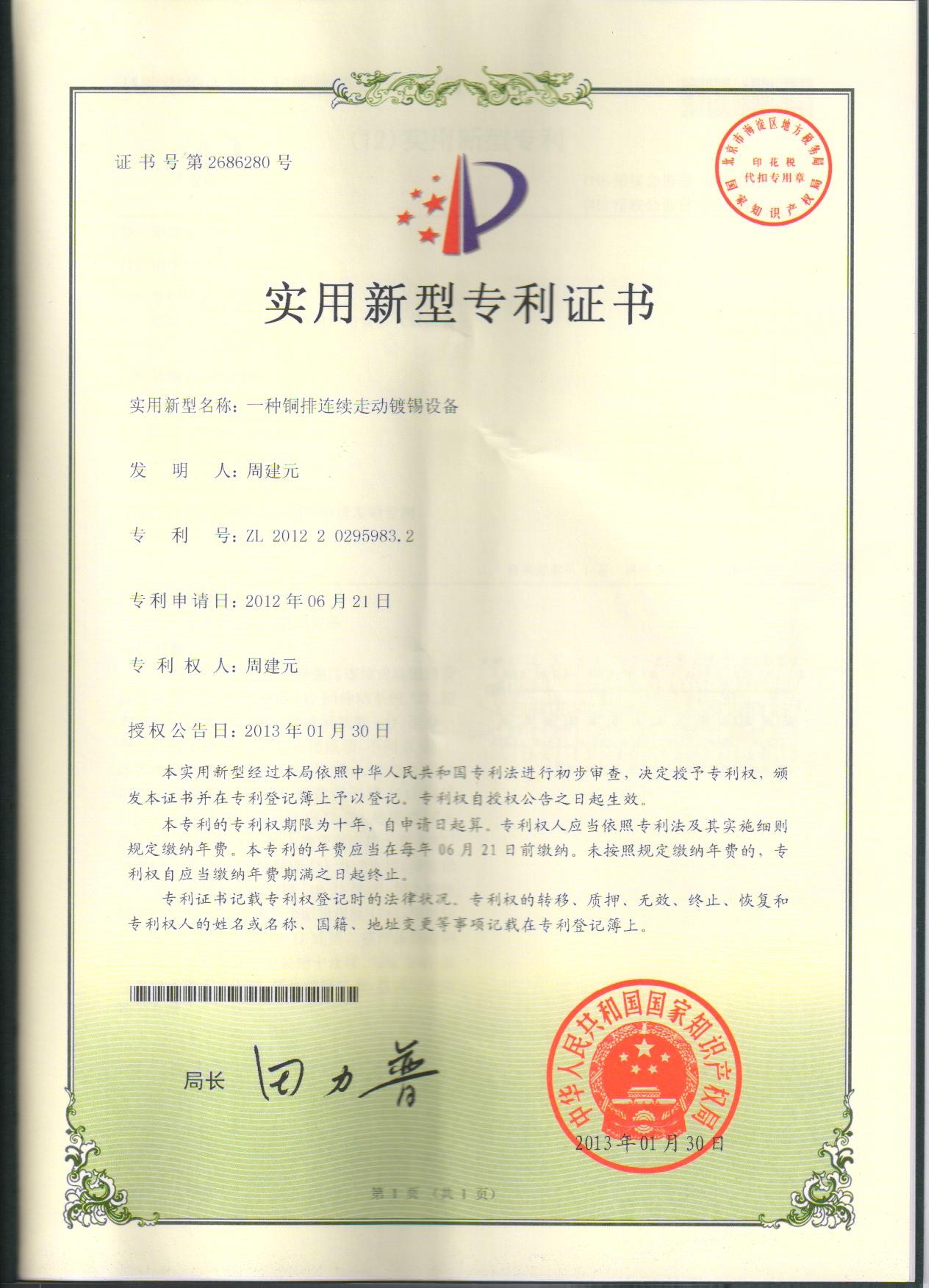 專業(yè)生產(chǎn)PVC護(hù)套、銅排、鋁排、新能源電池銅/鋁軟連接-人禾電子