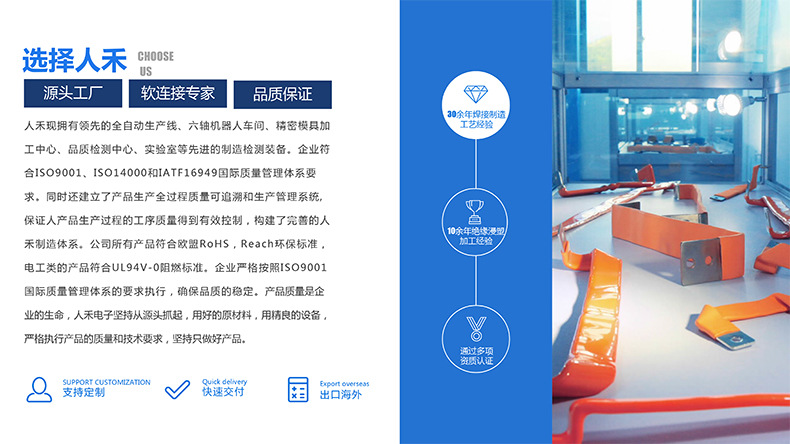 專業(yè)生產(chǎn)PVC護套、銅排、鋁排、新能源電池銅/鋁軟連接-人禾電子