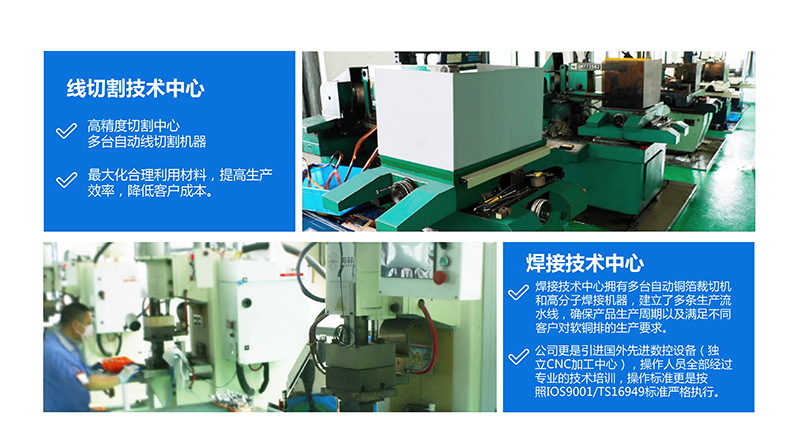 專業(yè)生產(chǎn)PVC護套、銅排、鋁排、新能源電池銅/鋁軟連接-人禾電子