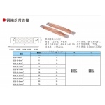 銅編織軟連接（紫銅、鍍錫銅帶軟連接）